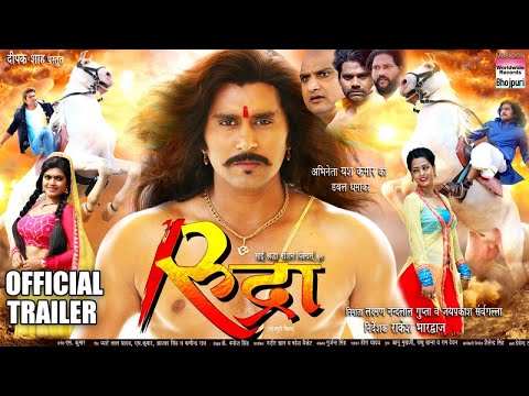 Bhojpuri Movie Rudra HD Trailer And Download