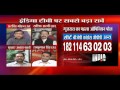 Opinion poll on Gujarat elections - YouTube