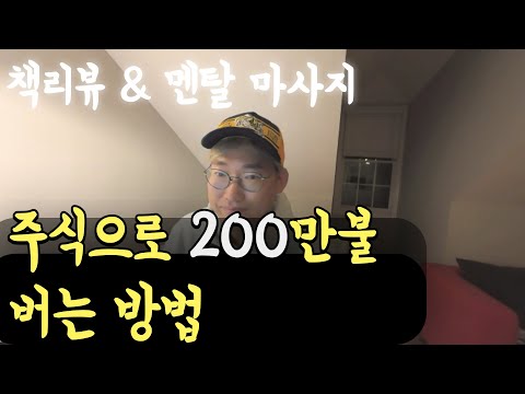 18개월에 200만불 번 무용수의 생각 들여다보기