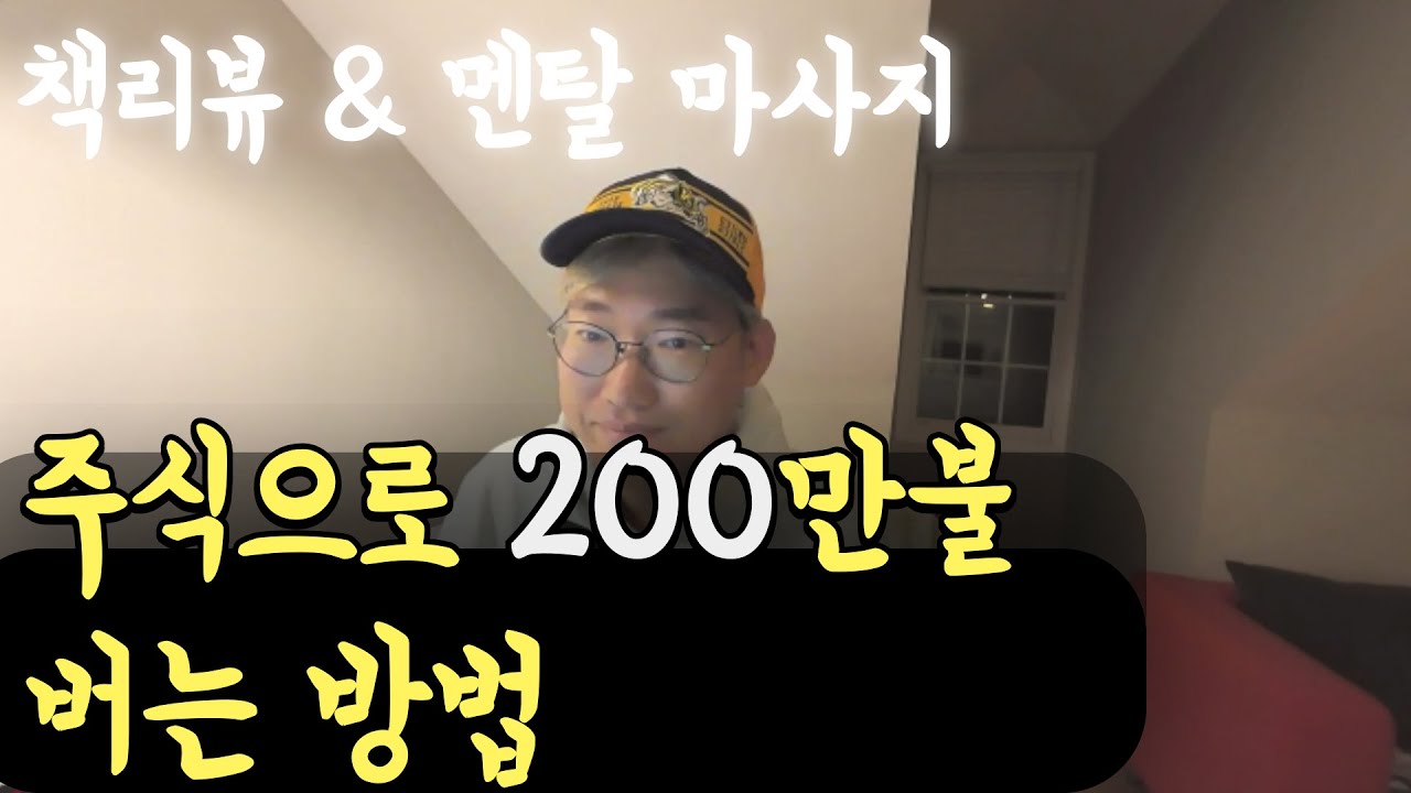 18개월에 200만불 번 무용수의 생각 들여다보기