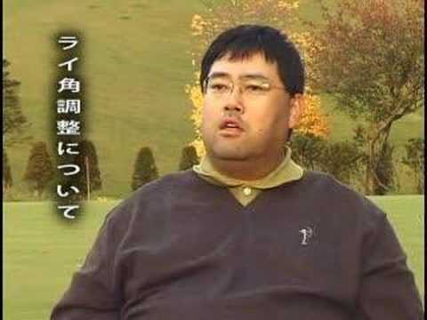 ゴルフレッスン動画 メンタル編 ライ角の調整についてYoutube(ユーチューブ・ゆーちゅーぶ)・Dailymotion動画