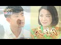 大時代 第192集 Great Times Ep192