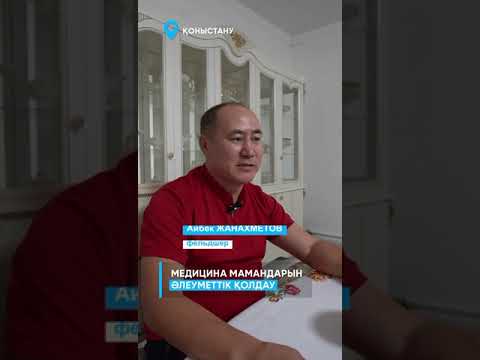 "Ембімұнайгаз" АҚ Қоныстану ауылының медицина саласы мамандарына баспана салуға үлес қосты