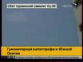 Georgian plane SU-25 is destroyed-Грузинский СУ-25,уничтожен.