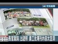 Click here to watch this video 有錢印專刊沒錢僱工讀生員工怒罵浪費