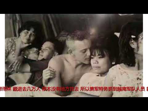 越南战争时,美军给越南女俘虏用“催乳药”,女俘苦不堪言