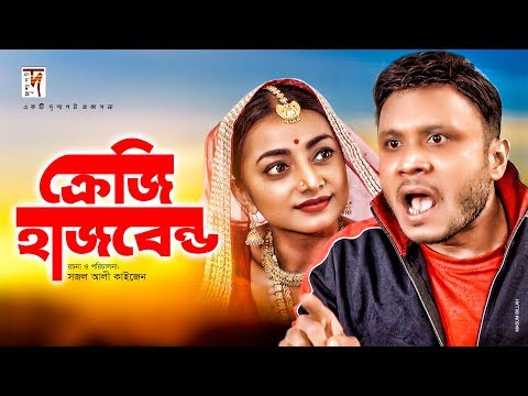 Bangla New Natok 2020 | Crazy Husband | ক্রেজি হাজবেন্ড | Mishu Sabbir | Orsha | Bangla Natok
