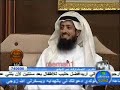 شخبط شخبط ، عيد سعود " جلسة صيفية "