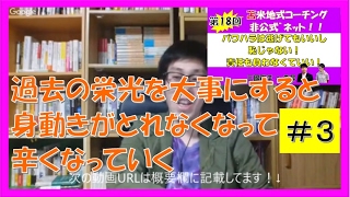 過去の栄光から現実を見るから辛くなる!大事なのは未来だよ!【コーチング名古屋市岐阜市】
