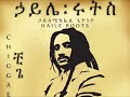 Haile Roots vs Luciano & Mikey General – Ethiopia