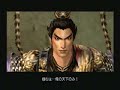 Musou Orochi 2 Maou Sairin - Wu 7 (?????)