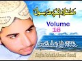 By Hafiz Suhail Ahmad Mashoom 2010