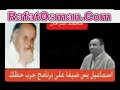 لقاء نادر مع إسماعيل يس