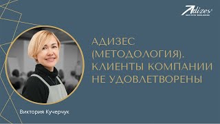 Проблема: Недостаточно эффективная работа с клиентами