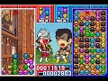 haro no puyo puyo gameplay video  gba 