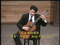 blog.yam.com Meng-Feng SU plays a master romantic piece by a french composer Napoleon Coste(1803~1883). ... 蘇孟風吉他guitar coste romantic 