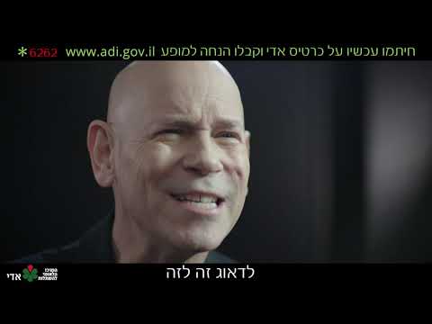 רמי קלינשטיין - במקום הנכון שיר לציון 40 שנה לכרטיס אדי