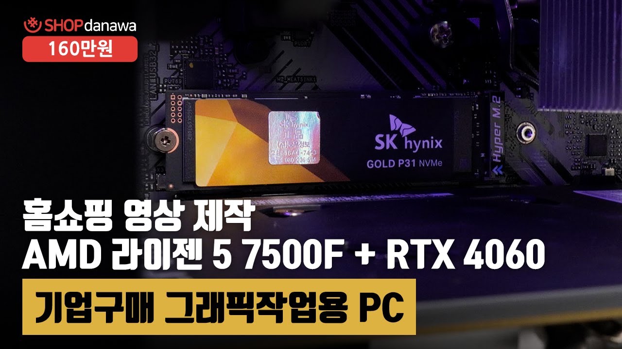 조립PC