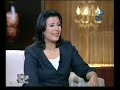 حلقة الاثنين 18 اغسطس 2008 من برنامج العاشرة مساء. تستضيف فيه منى الشاذلى الشاعرة ايمان بكرى