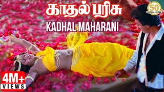 Kadhal Maharani Video Song  Kadhal Parisu Movie  K