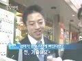 Fake Korean Wave in Japan