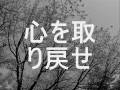 「サクラナクナ」