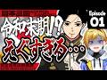 【同時視聴】完全初見！日本三國 1話 アニメリアクション【Vtuber/蒼澄あすか】