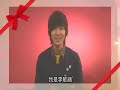Lee Min HoGreetings for Taiwan Minoz Fanmeeting