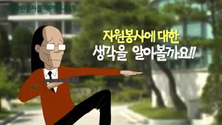 온라인 자원봉사교육[근철이의 노래]