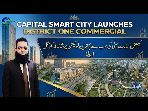 Capital Smart City DEVELOPED Commercial I District One Commercial