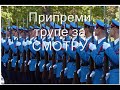 Dr?avni Udar - Beogradski Sindikat
