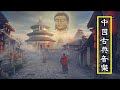 Download Mantra Guan Yin 南無觀世音菩薩 2 Hour Instrumental The Guan Yin Mantra Mp3 Song