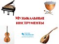Презентация для детей 