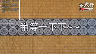 【不大行的黑月】《鬼游》 鬼G出來 鬼G出來 我的金屬球棒渴望鮮血(?)~~~~~~