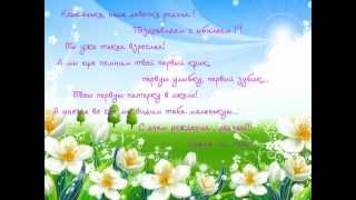 Поздравление дочери ксюши с днем рождения 83