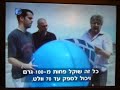 the-sunhopes-project-pv-balloons-israel-channel-1.html