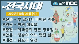 전국시대