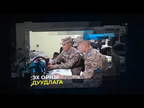 БАТЛАН ХАМГААЛАХ САЛБАРЫН 2024 ОНЫ ОНЦЛОХ ҮЙЛ ЯВДАЛ