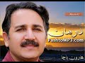 Ka Watan De Ka Janan