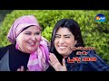 كيد النسا 2 29