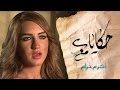 حكايات مع اكرم خزام -- بيروت الليل