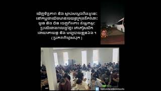 Khmer News - ការបង្ក្រាប.......