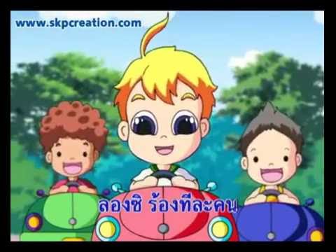 เพลงเด็ก - สอบถาม รายละเอียดเพิ่มเติมได้ที่ Tel.02-884-7800 ,หรือ www.Doctorkidz.com ค่ะ.