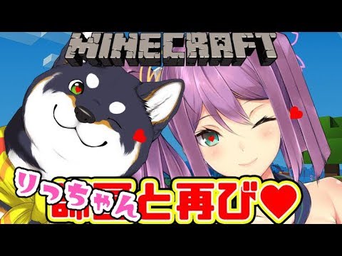 【Minecraft】凛月ちゃんとマインクラフト！#3【桜凛月/黒井しば】