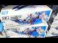 【ガンプラ再販】ヨドバシ梅田2024年9月12日入荷情報午後6時30分在庫
