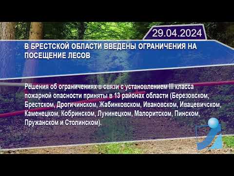 Новостная лента Телеканала Интекс 29.04.24.