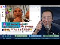 妄议热线（217期）：2019年7月21日 香港逆权游行，1:45:00 接郭文贵报平安直播