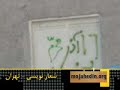 شعارنويسى ماه محرم در تهران - 25آذر، ...