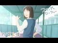 須田景凪、新曲「メロウ」がTVアニメ『スキップとローファー』オープニングテーマに決定