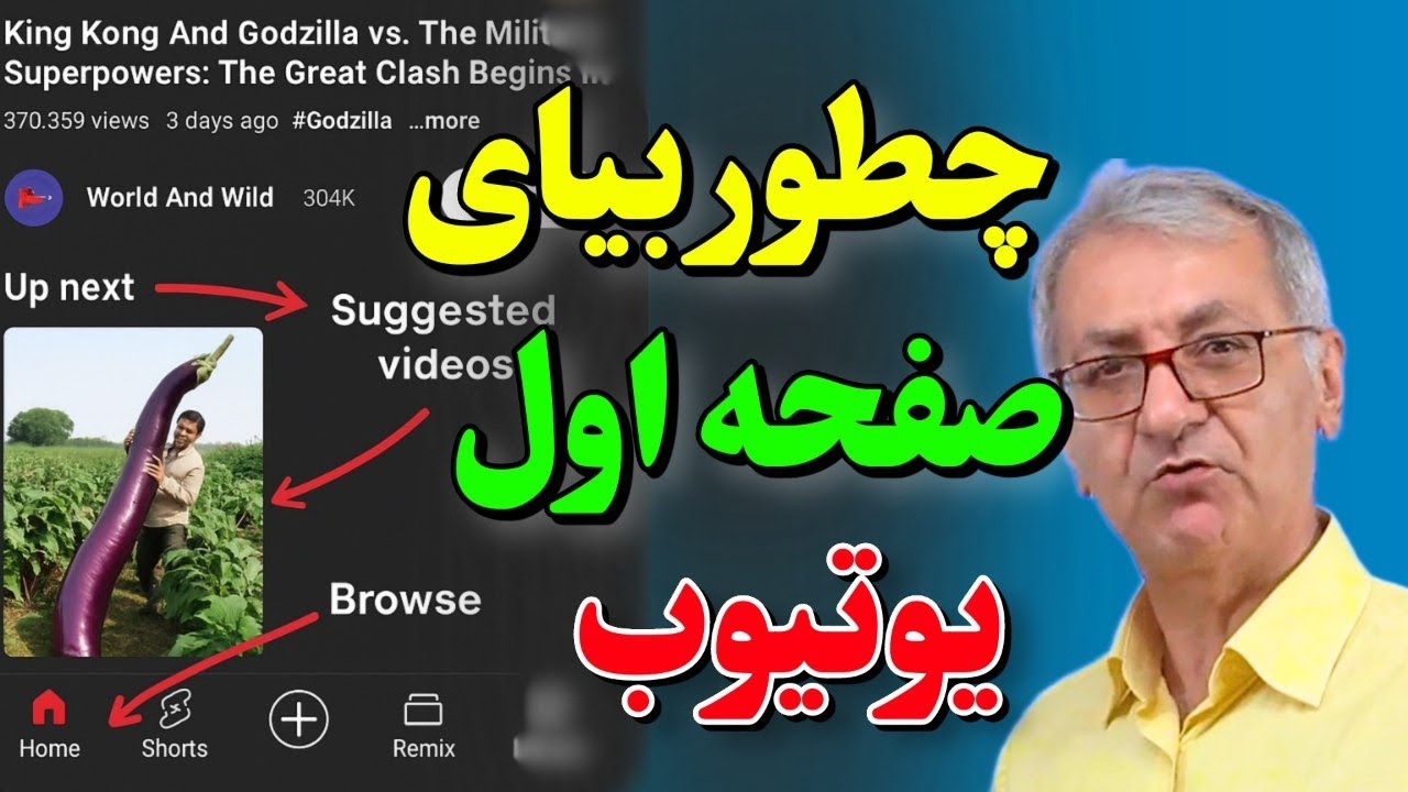 چطور  ویدیوی ریکامند بسازیم در یوتیوب ( روشهای کاربردی و واقعی)